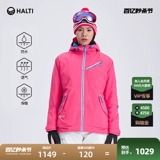 HALTI 芬兰HALTI女士防风防水专业单板双板滑雪夹克滑雪服H059-2251