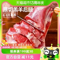 88VIP：元牧希 国产羔羊带骨羊后腿肉3kg生鲜烧烤火锅家庭食材冷冻新鲜