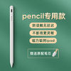 ROCK 洛克 蘋果/Apple pencil電容筆ipad pro觸屏筆2020款平板筆手寫筆