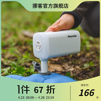 Naturehike 挪客大功率迷你充氣泵充電寶戶外USB電動充氣床充氣墊