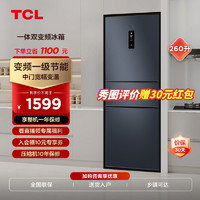 TCL BCD-260TWEPZA50 风冷三门冰箱 260L 烟墨蓝