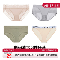 Aimer 爱慕 内裤女柔软高弹轻薄透气时尚字母纯棉底裆中腰三角裤AN230371