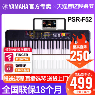 YAMAHA 雅马哈 电子琴PSR-F52儿童初学者成年人专业幼师家用61键便携f51