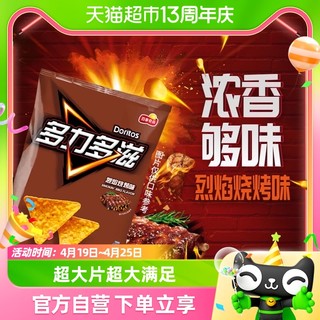 88VIP：Doritos 多力多滋 玉米片烈焰烧烤味68g×1袋小吃薯片零食休闲