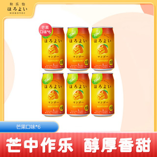 HOROYOI 和乐怡 三得利果酒杏子/芒果口味350ml*6罐装 低度鸡尾酒女生微醺送礼