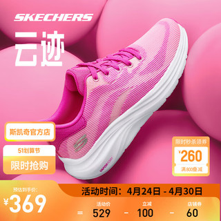 SKECHERS 斯凯奇 云迹2.0超轻回弹舒适网布透气休闲运动跑步鞋男女款150026/232631 女款-粉红色/柠檬色/PKLM 40