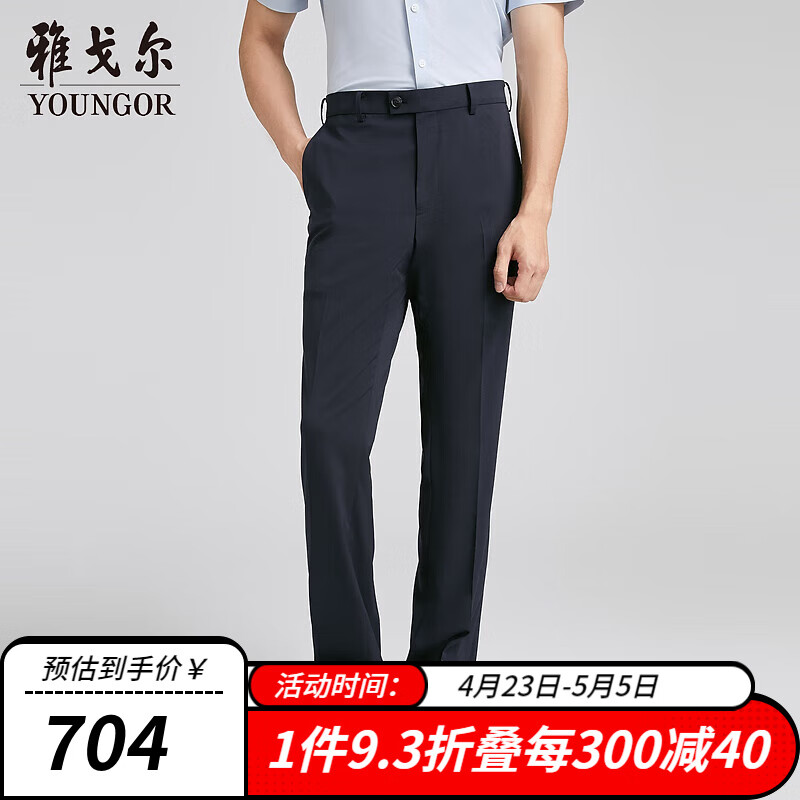 雅戈尔西服裤男TR裤平整有型挺括滑爽舒适透气2024合款 藏青YCHX320456FWA 175/80A