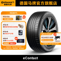 移动端：Continental 马牌 德国马牌轮胎255/45R20 105Y eContact CS SIL新能源汽车自修补静音棉轮胎