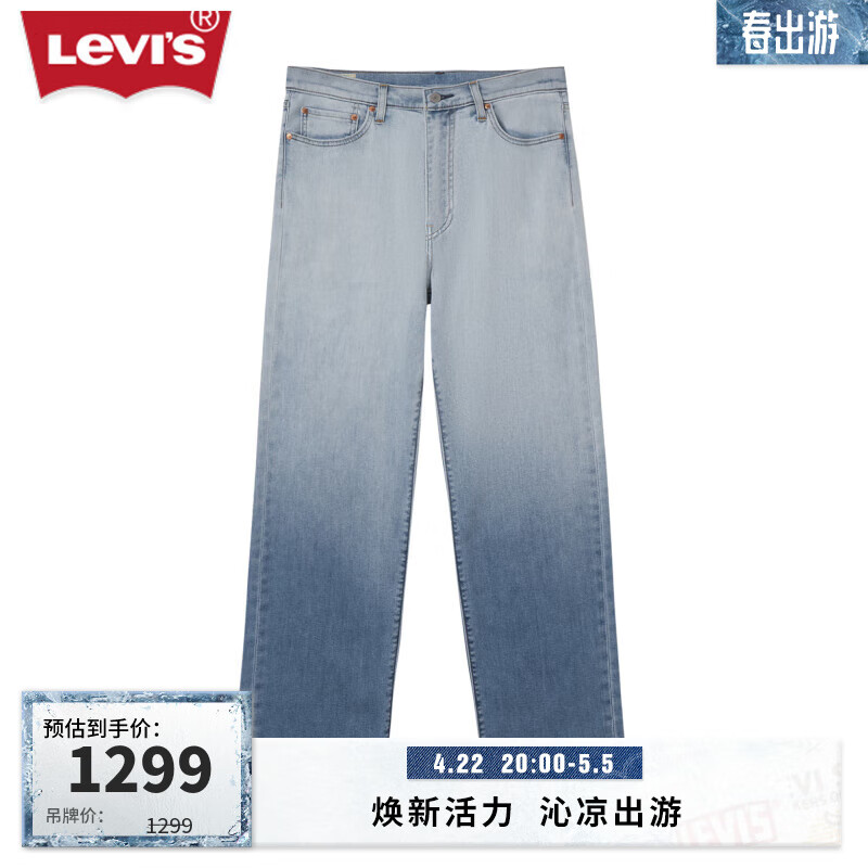 Levi's李维斯冰薄荷面料男568牛仔裤29037-0086 浅蓝色 34 32