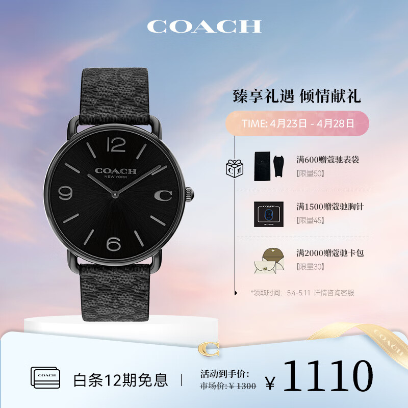 蔻驰（COACH）ELLIOT系列 经典C标 钢带石英男表 黑色 41mm