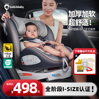 Gold.kbaby 金可贝贝 Goldkbaby儿童安全座椅汽车用宝宝婴儿车载0到12岁360度旋转isofix可坐可躺