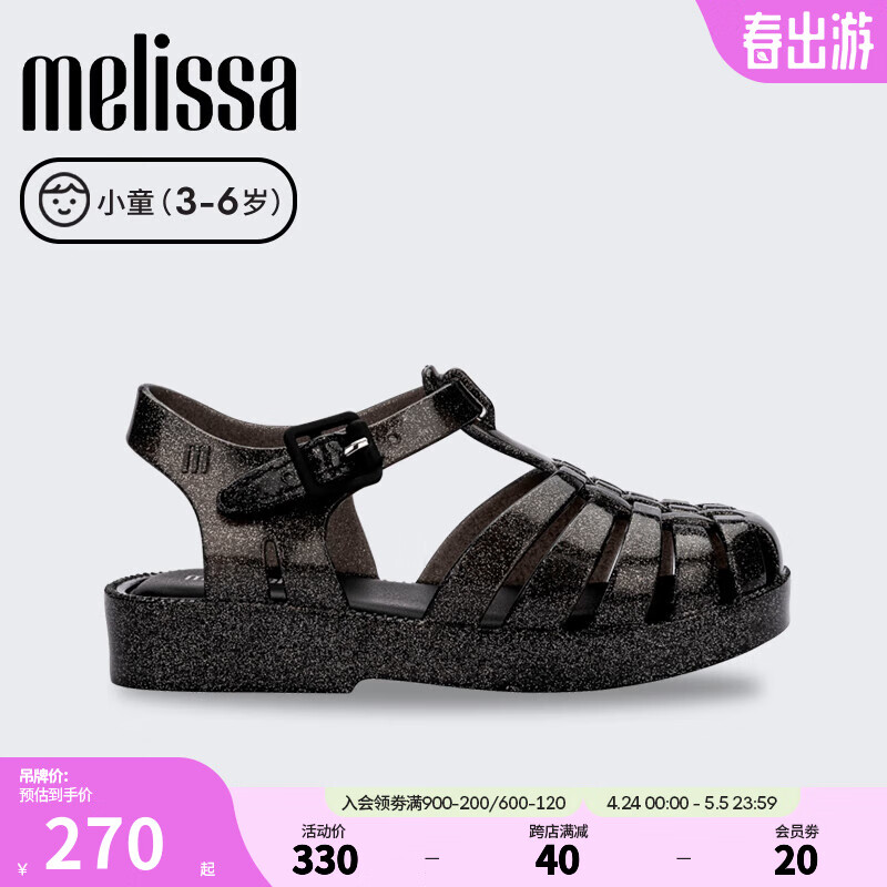 Melissa梅丽莎亲子系列平底休闲小童罗马猪笼果冻凉鞋33522 闪耀黑色 24