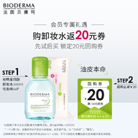 BIODERMA 贝德玛 净妍控油洁肤液 100ml