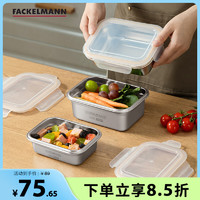 法克曼304不锈钢餐盒保鲜盒密封冰箱厨房收纳盒水果零食带饭600ml 其他  600ml