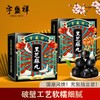 宇盛祥 黑芝麻丸4盒共32丸