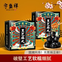 宇盛祥 黑芝麻丸4盒共32丸