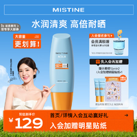 Mistine 蜜丝婷 水润清透防晒乳泰国版 SPF50+ 40ml