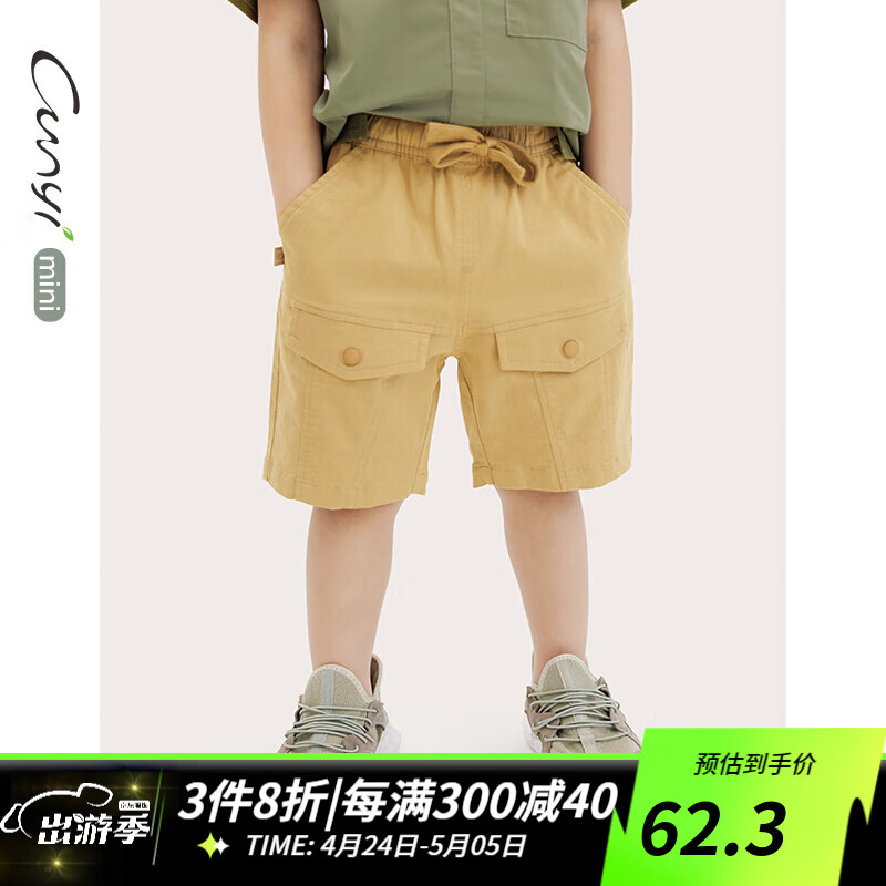 纯一良品（CUNYI）童装男童五分裤儿童短裤2024夏季中小童休闲裤子 深卡其 100cm