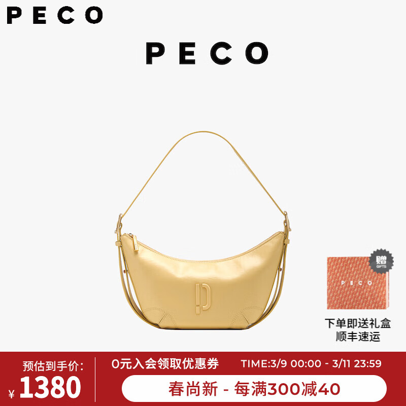 PECO942牛角包2024春季高级感小众单肩斜挎包女士真皮月亮月牙包 蛋黄色  中包