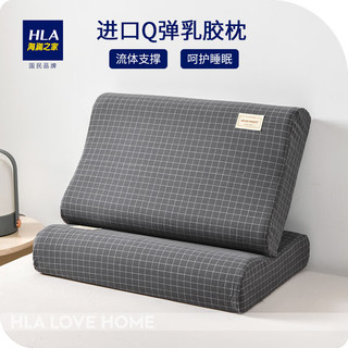 HLA 海澜之家 枕头乳胶枕92%天然乳胶枕芯成人枕套+枕芯 小灰格