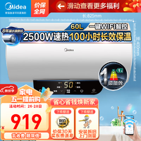 Midea 美的 电热水器 60L