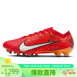 NIKE 耐克 男子足球鞋VAPOR15MDSELITE AG-PRO运动鞋FD1161-600红色40.5码