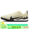 NIKE 耐克 足球鞋男子碎釘人造草VAPOR 15 TF運動鞋DJ5605-700黃41