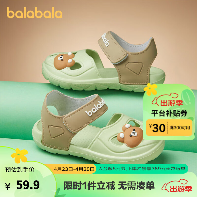 儿童夏季鞋子 662a9df0b04b97360.jpg