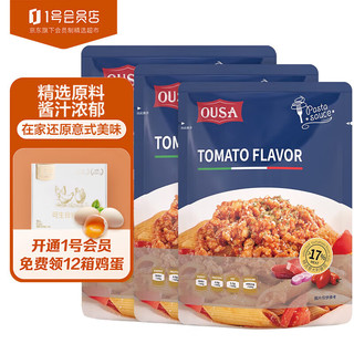 pasta del Levante 欧萨 意大利面番茄肉酱 意大利面酱番茄牛肉酱 200g