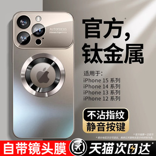 DIVI 第一卫 适用苹果15手机壳新款磁吸iphone14promax保护套磨砂玻璃15pro自带镜头膜13magsafe全包防摔plus男女高级感pm