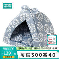 NITORI宜得利家居 夏季抗菌防臭吊床凉感猫狗用专属宠物帐篷 冷感拉菲 宠物帐篷 冷感菲拉 C-G