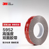 3M 双面胶强力无痕耐高温家装建材居家日用车载行车记录仪5952 黑色 30mm