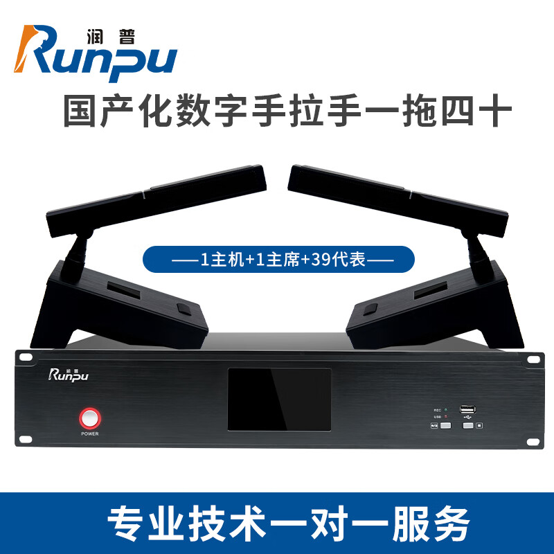 润普/Runpu RP-SLG106专业有线手拉手方杆桌面式鹅颈麦克风工程话筒大型会议有线一拖四十