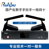润普/Runpu RP-SLG106专业有线手拉手方杆桌面式鹅颈麦克风工程话筒大型会议有线一拖四十