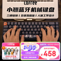 LOFREE 洛斐 小翘机械键盘 暗夜蓝黄轴