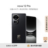 HUAWEI 華為 nova 12 Pro 手機 512GB 曜金黑
