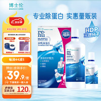 BAUSCH+LOMB 博士伦 润明除蛋白隐形眼镜多功能护理液 500+120ml