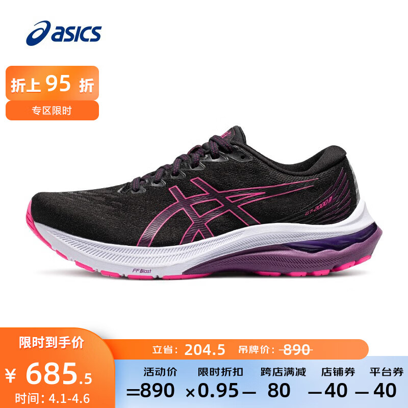 亚瑟士ASICS跑步鞋女鞋稳定透气运动鞋舒适支撑耐磨跑鞋 GT-2000 11 黑色/粉色 38