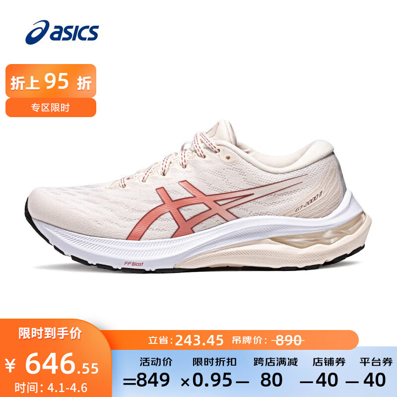 亚瑟士ASICS跑步鞋女鞋稳定透气运动鞋舒适支撑耐磨跑鞋 GT-2000 11 米色/红色 40.5