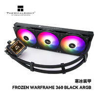 利民 FROZEN WARFRAME 360 BLACK ARGB 寒冰装甲 支持 LGA1700一体式水冷散热器 IPS液晶屏