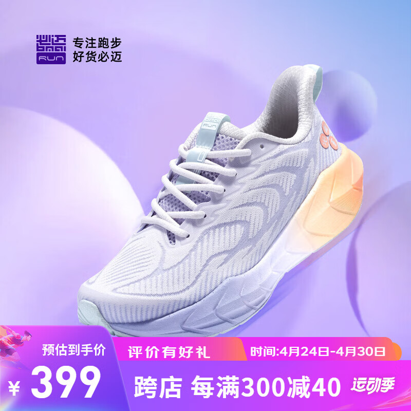 必迈2024远征者5.0跑步鞋透气缓震休闲运动鞋跳绳训练慢跑鞋 轻紫 40 男