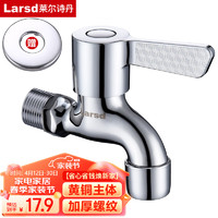 Larsd 莱尔诗丹 拖把池水龙头 单冷快开水龙头 LD5167