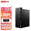 ThinkPad 思考本 联想 启天M455 商用办公台式电脑12代 i5-12500 16G 1T+256G SSD  WIN11H 3年