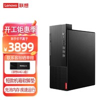 ThinkPad 思考本 聯想 啟天M455 商用辦公臺式電腦12代 i5-12500 16G 1T+256G SSD? WIN11H 3年