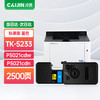 才进 TK-5223蓝色粉盒适用京瓷P5021cdw复印机碳粉P5021cdn墨粉盒P5021墨粉打印机硒鼓墨盒TK5233墨粉筒ECOSYS