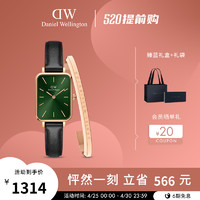 Daniel Wellington DW手表女 QUADRO系列祖母綠皮質小方表手鐲套裝