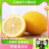88VIP：四川安岳柠檬3斤装顺丰包邮
