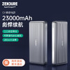 ZENDURE 征拓 C4 移動電源 23000毫安