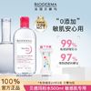 BIODERMA 贝德玛 卸妆水舒妍敏感肌专用学生温和深层清洁方便500ml