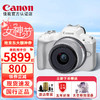 Canon 佳能 EOS R50微单相机 小巧便携 Vlog拍摄日常记录 R50+18-45mm镜头套机 白色 官方标配